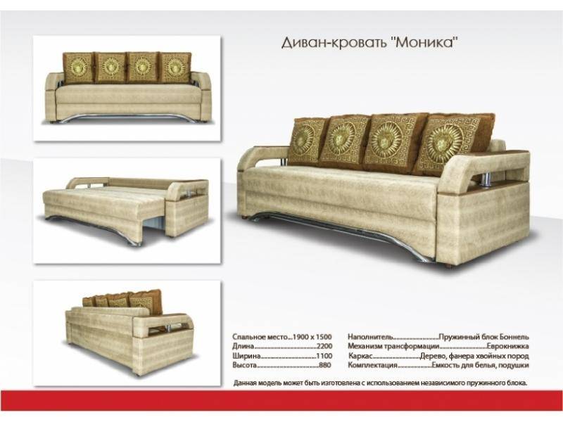 диван в гостиную моника в Архангельске