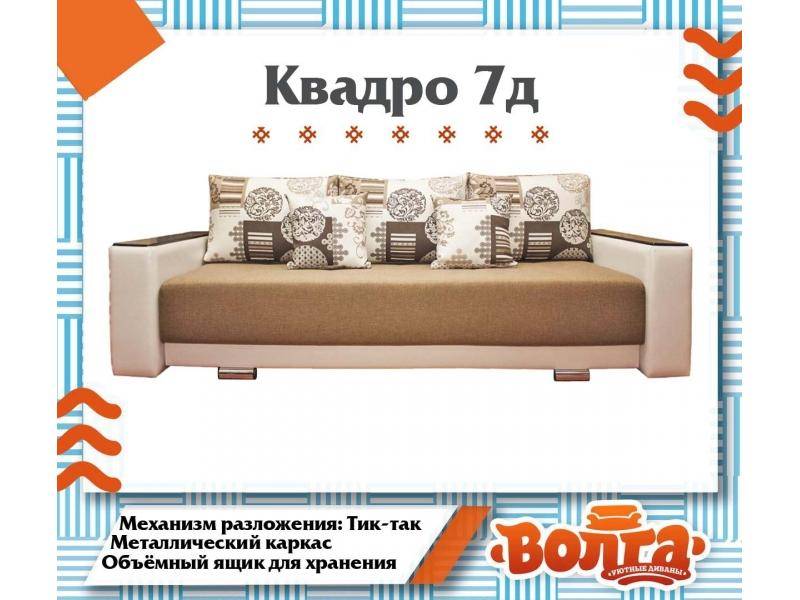 диван прямой квадро 7 д в Архангельске