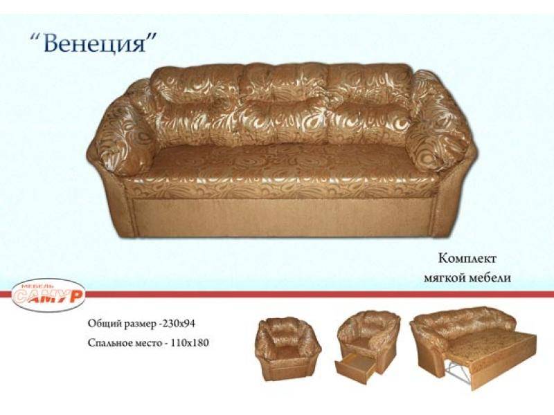 диван прямой венеция в Архангельске
