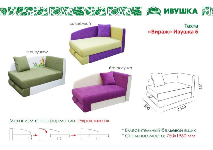 тахта в детскую вираж ивушка 6 в Архангельске
