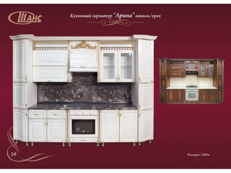 кухонный гарнитур прямой арина в Архангельске