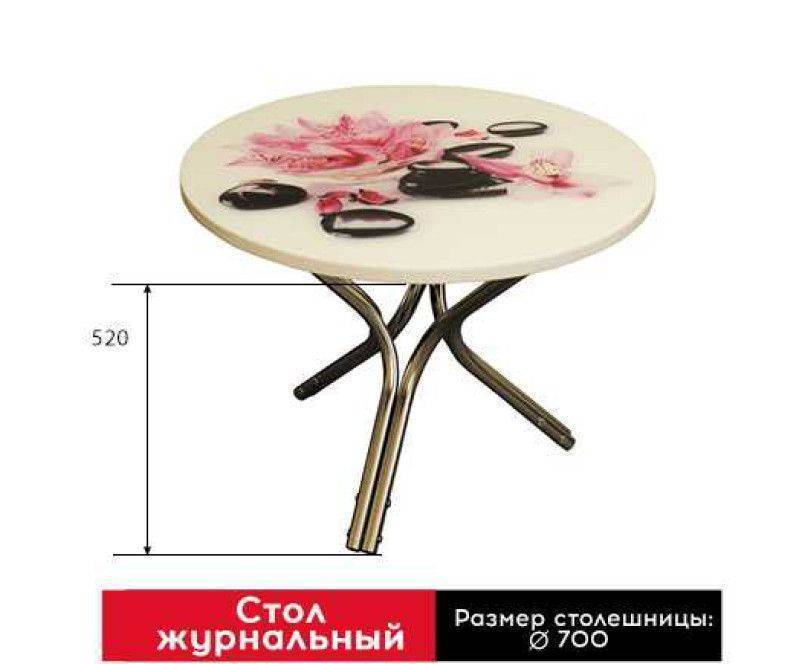 стол круглый журнальный в Архангельске