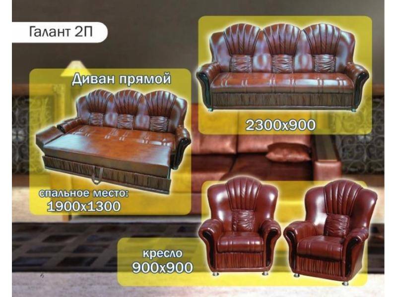 диван прямой галант 2п в Архангельске