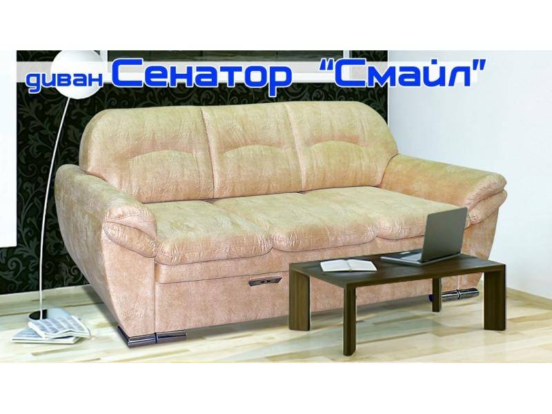 диван сенатор смайл в Архангельске