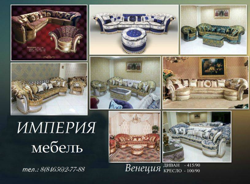 диван венеция в Архангельске
