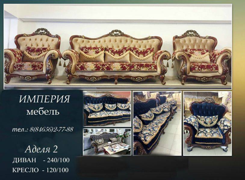 комплект мягкой мебели аделя 2 в Архангельске