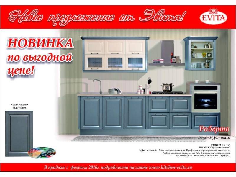 серая прямая кухня роберто в Архангельске