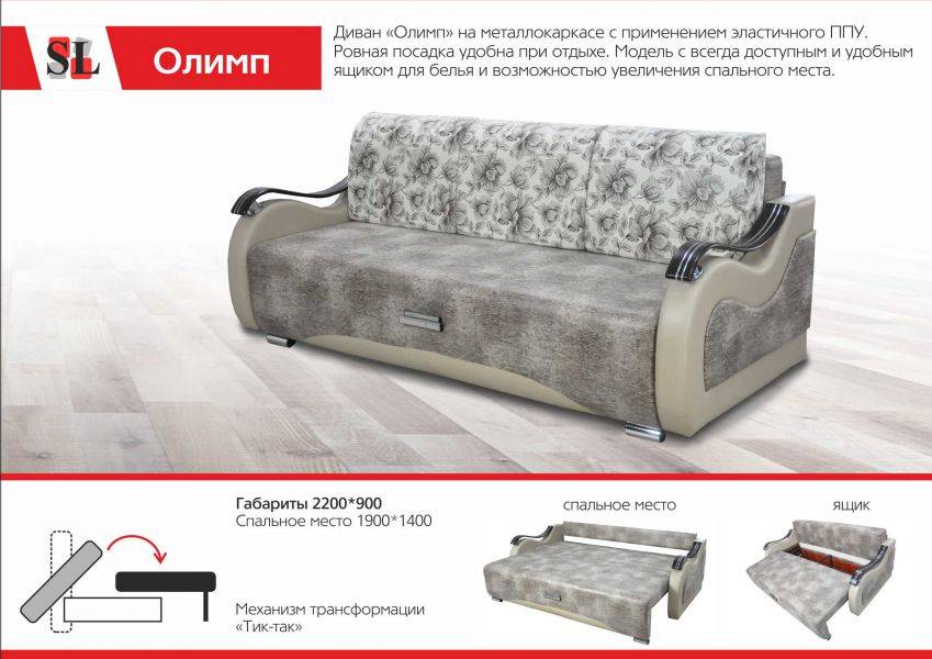 раскладной диван олимп в Архангельске
