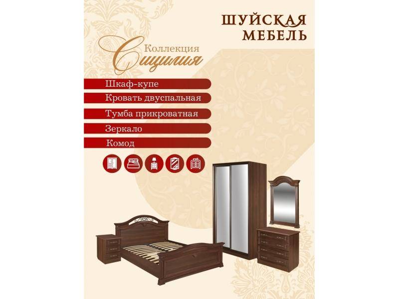 коллекция мебели для спальни сицилия в Архангельске