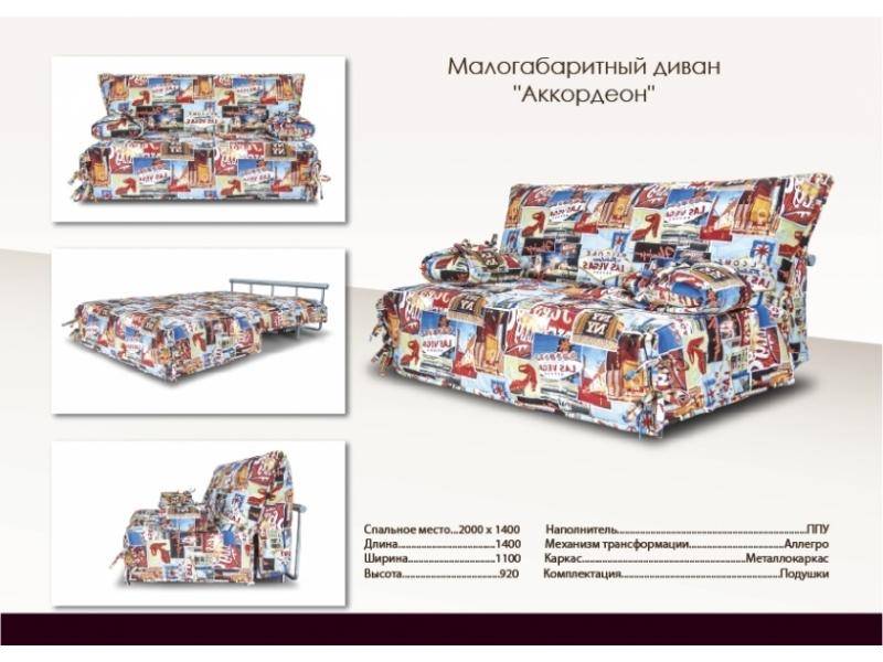 цветной диван аккордеон в Архангельске