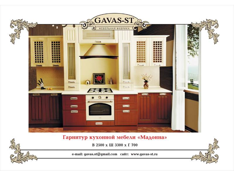 кухонный гарнитур мадонна в Архангельске