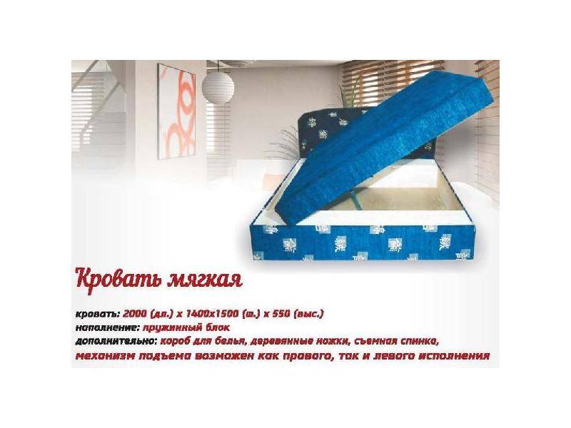 мягкая кровать в Архангельске