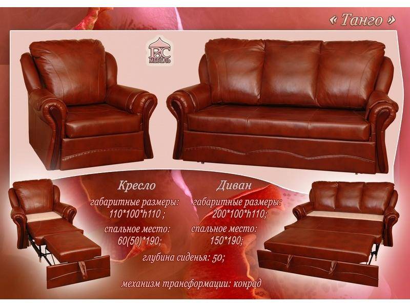 диван прямой танго в Архангельске
