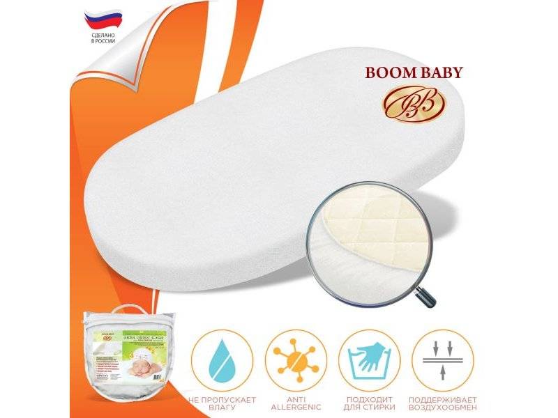 boom baby наматрасник овал в Архангельске