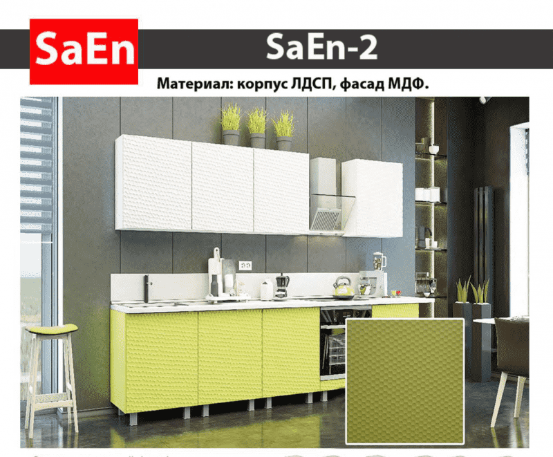 кухня с фрезеровкой saen-2 в Архангельске