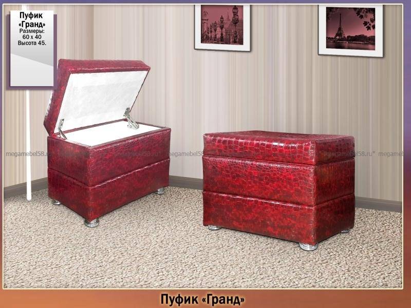 красный пуфик гранд в Архангельске