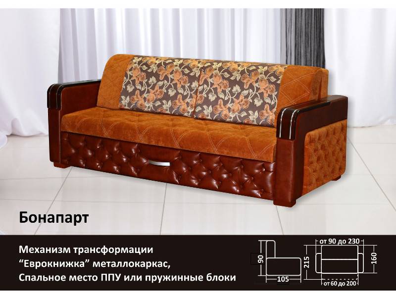 диван прямой бонопарт в Архангельске