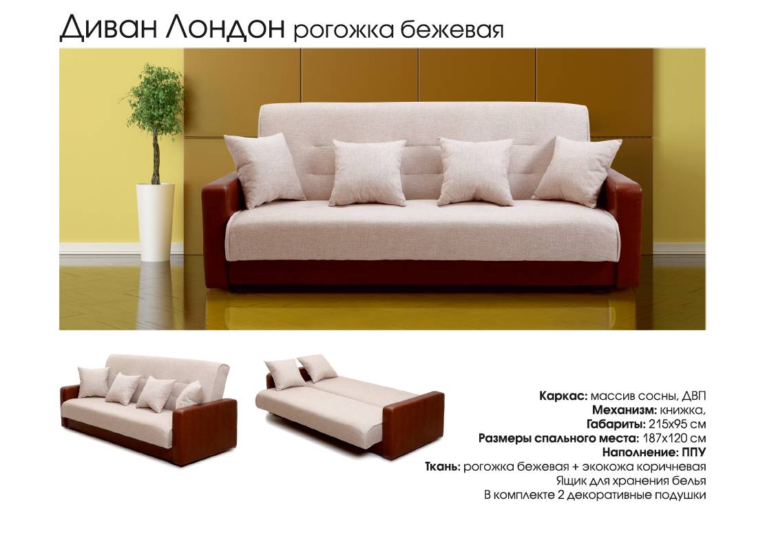 диван с подушками лондон в Архангельске