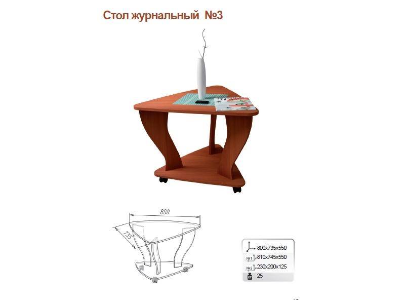 стол журнальный 3 в Архангельске