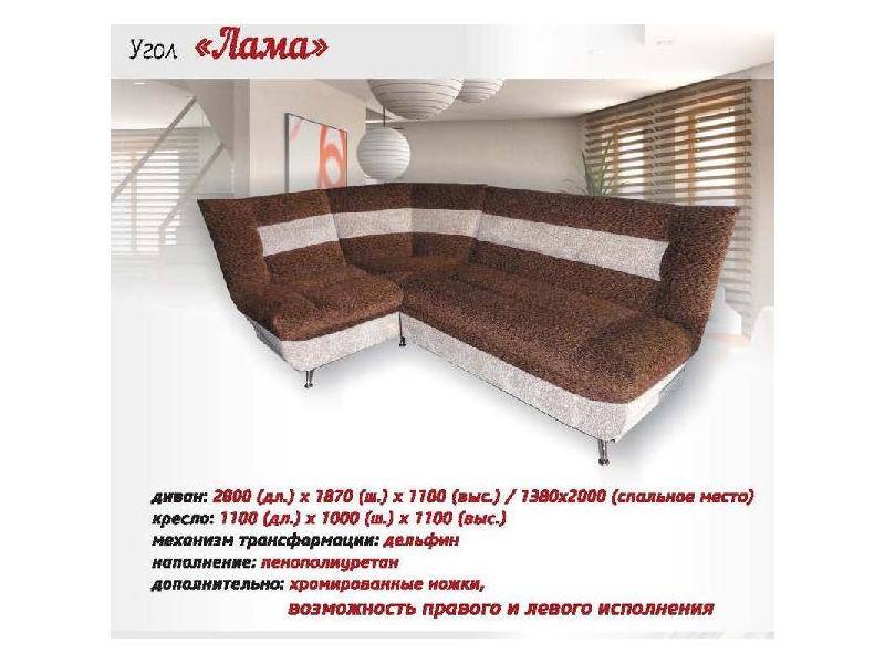 угловой диван лама в Архангельске
