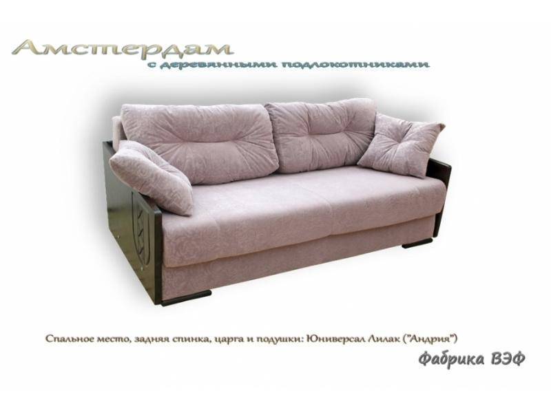 диван амстердам с деревянными подлокотниками в Архангельске