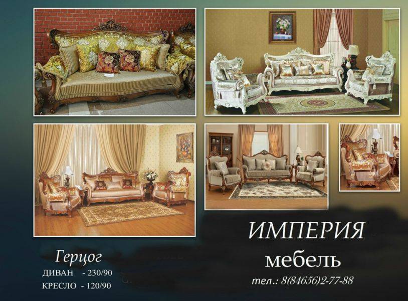 диван прямой герцог в Архангельске