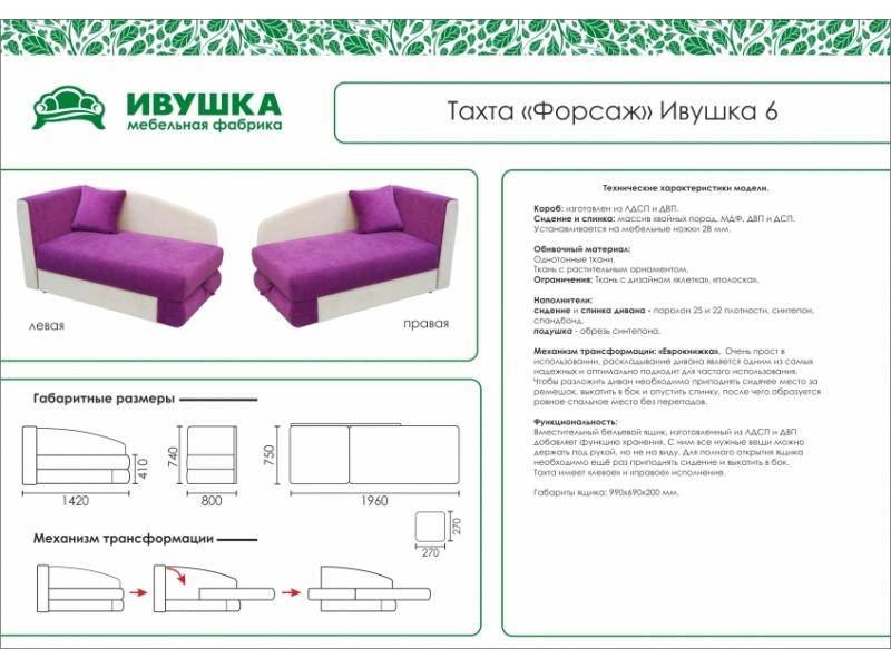 тахта детская форсаж ивушка 6 в Архангельске