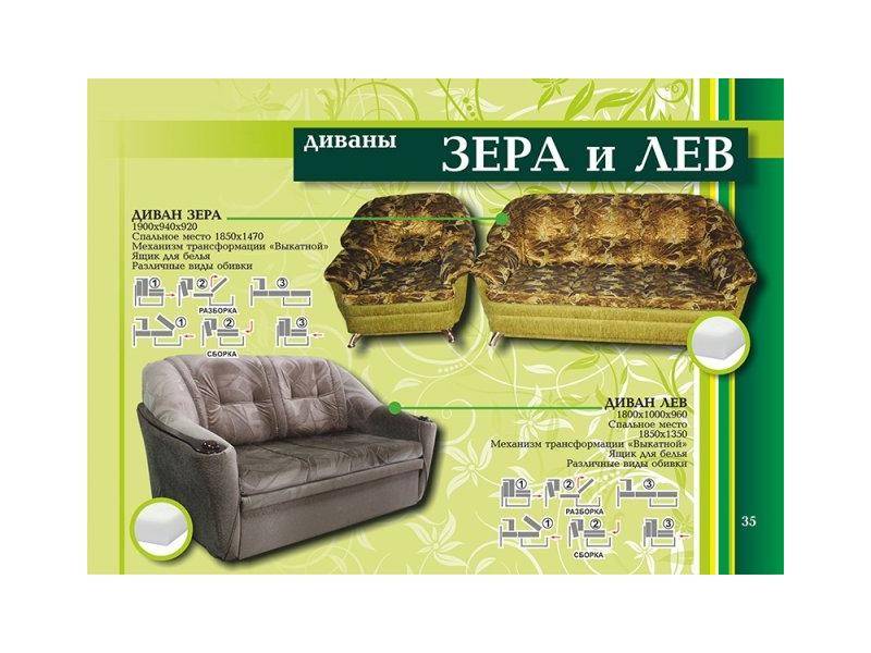 диваны прямые зера и лев в Архангельске