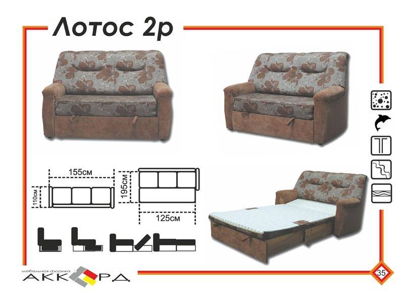 небольшой диван лотос 2д в Архангельске