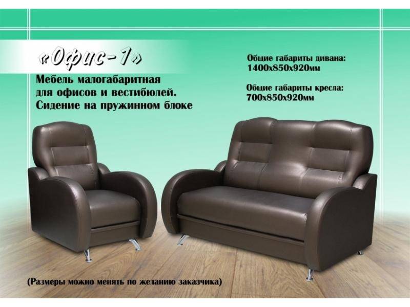 диван прямой офис 1 в Архангельске