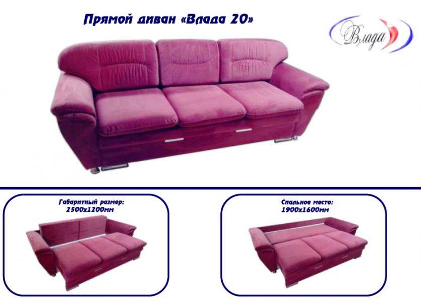 трехместный диван влада 20 в Архангельске