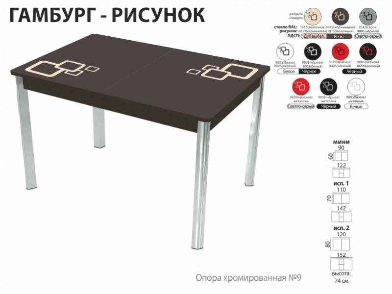 стол обеденный гамбург рисунок в Архангельске