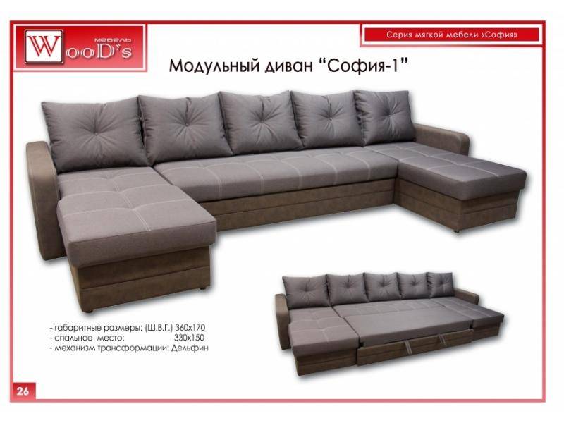 модульный диван софия - 1 в Архангельске