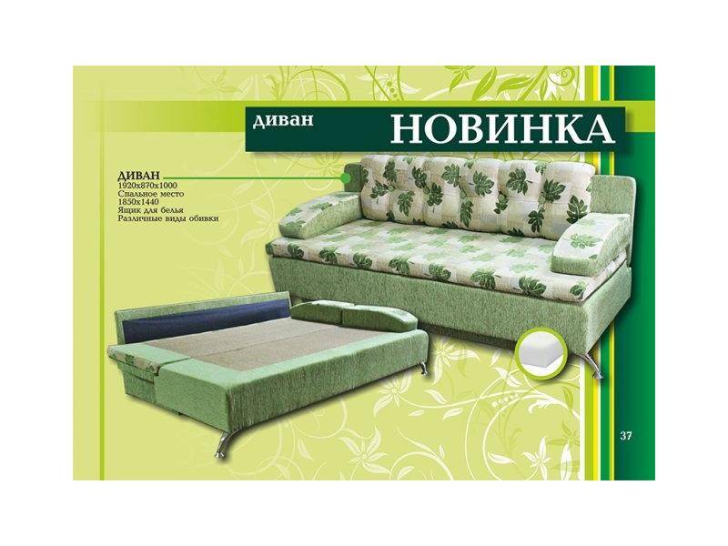 диван прямой новинка в Архангельске