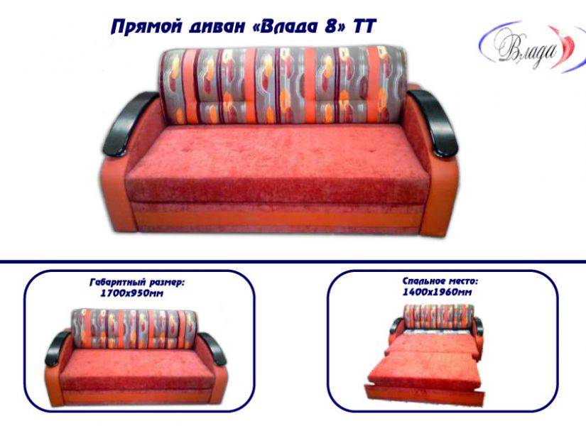 диван прямой влада 8 в Архангельске