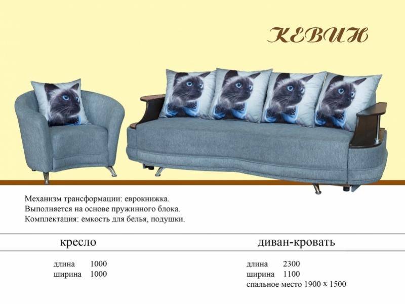 диван прямой кевин в Архангельске