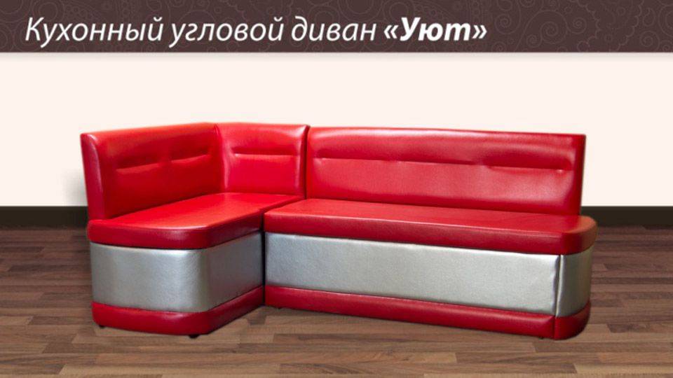 кухонный угловой диван уют в Архангельске