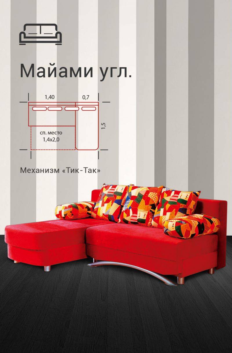 угловой диван майами в Архангельске