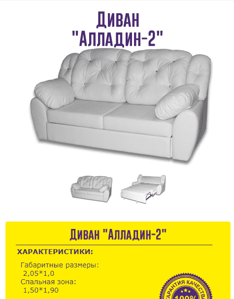 прямой диван алладин 2 в Архангельске