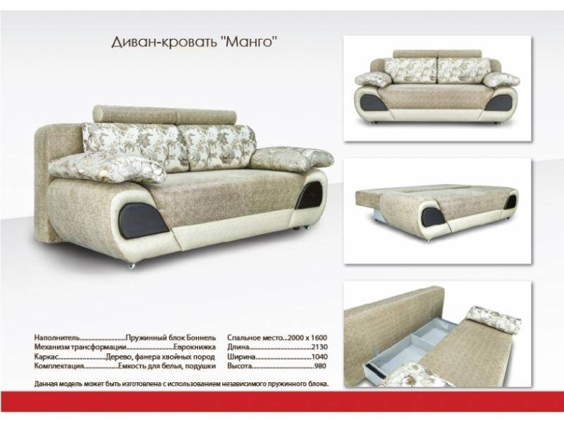 дорогой диван люкс манго в Архангельске
