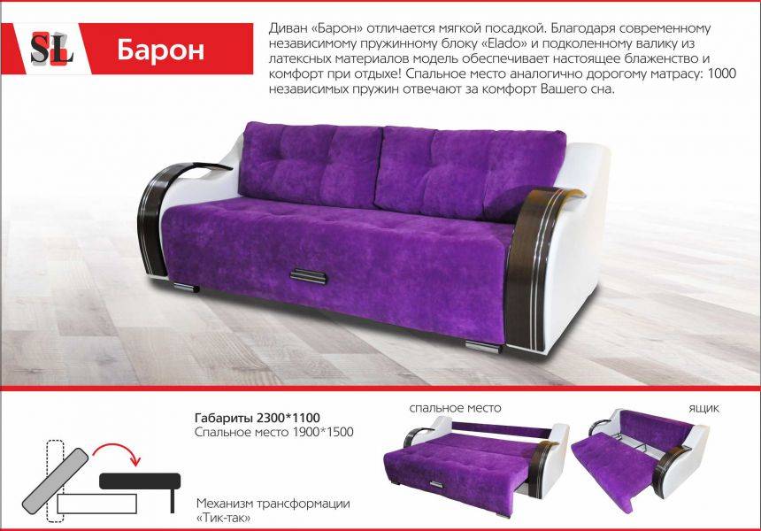 фиолетовый диван барон в Архангельске