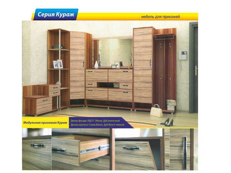прихожая кураж в Архангельске