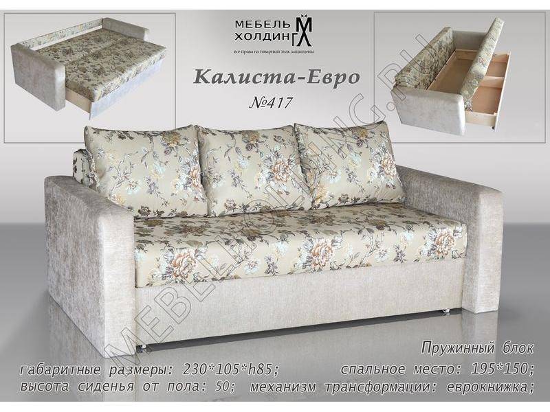 еврокнижка калиста в Архангельске