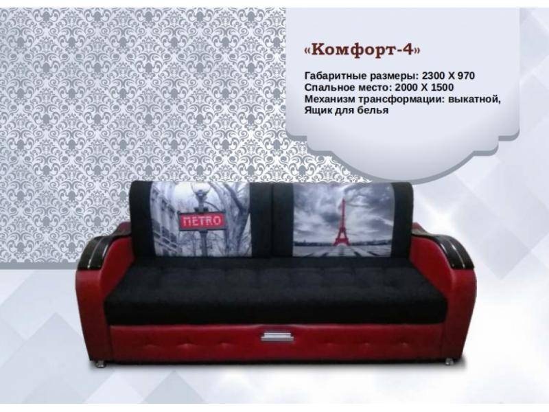 диван комфорт 4 в Архангельске