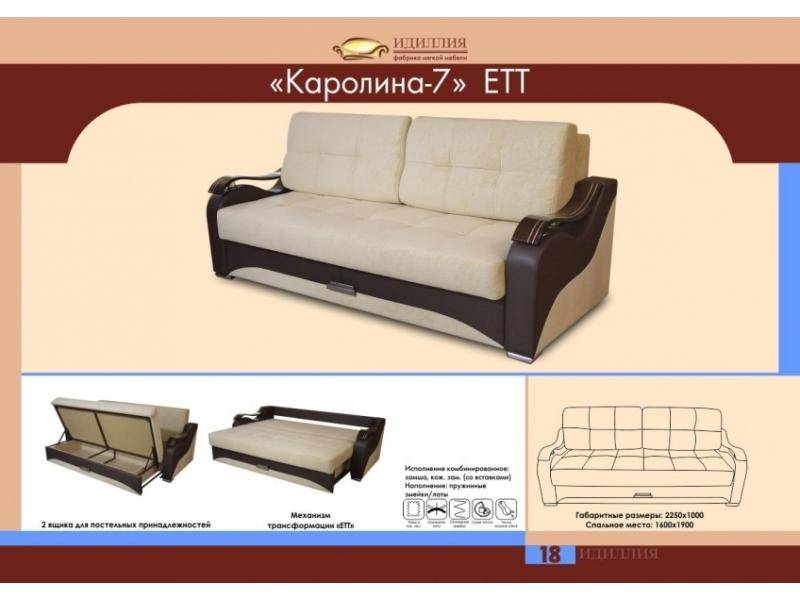 диван прямой каролина 7 ект в Архангельске