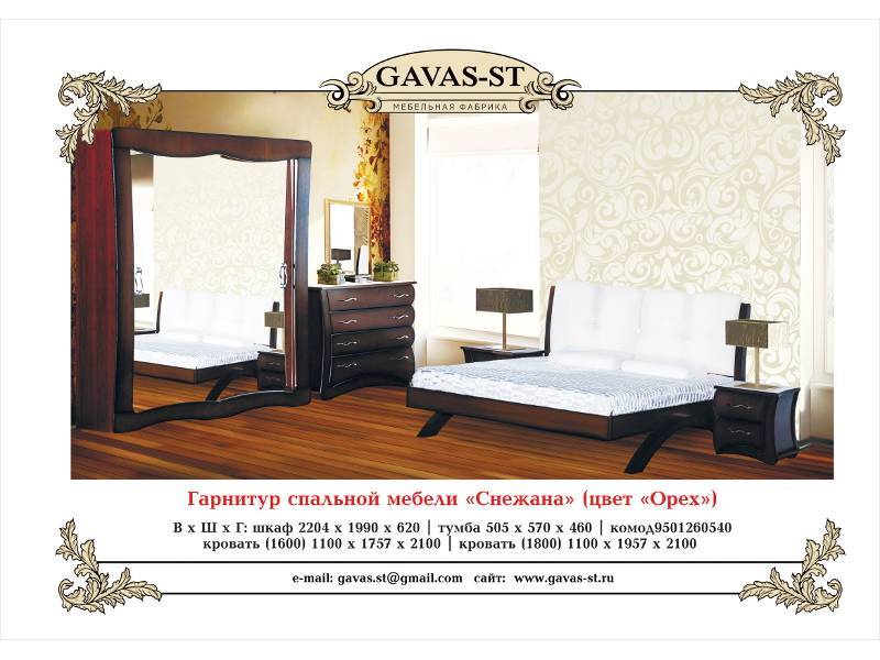 спальня снежана (орех) в Архангельске