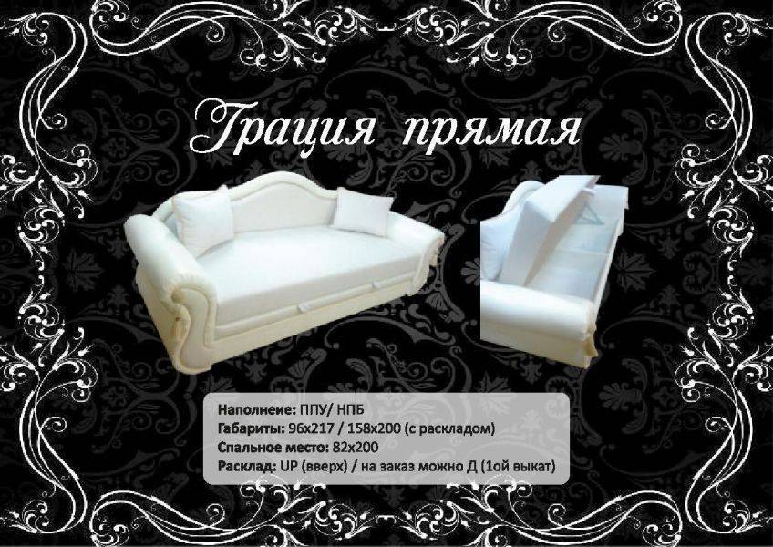 диван грация в Архангельске
