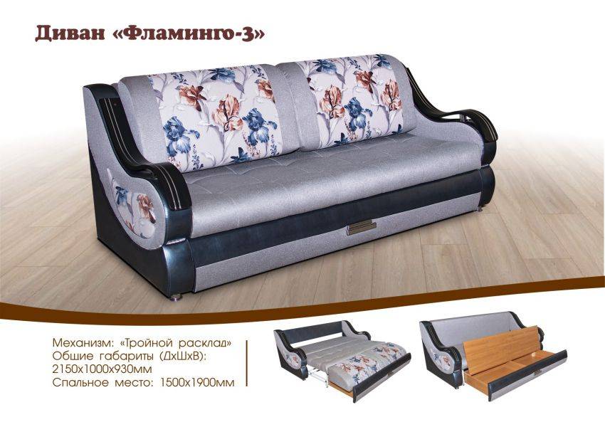 диван прямой фламинго 3 в Архангельске