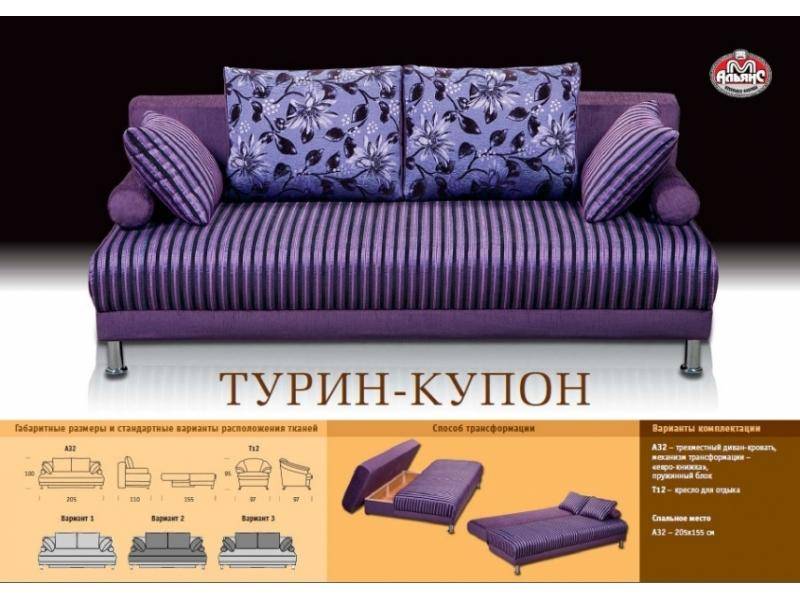 фиолетовый прямой диван турин-купон в Архангельске