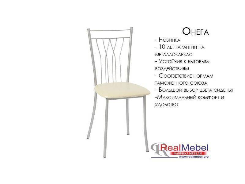 стул онега (ся 04) в Архангельске